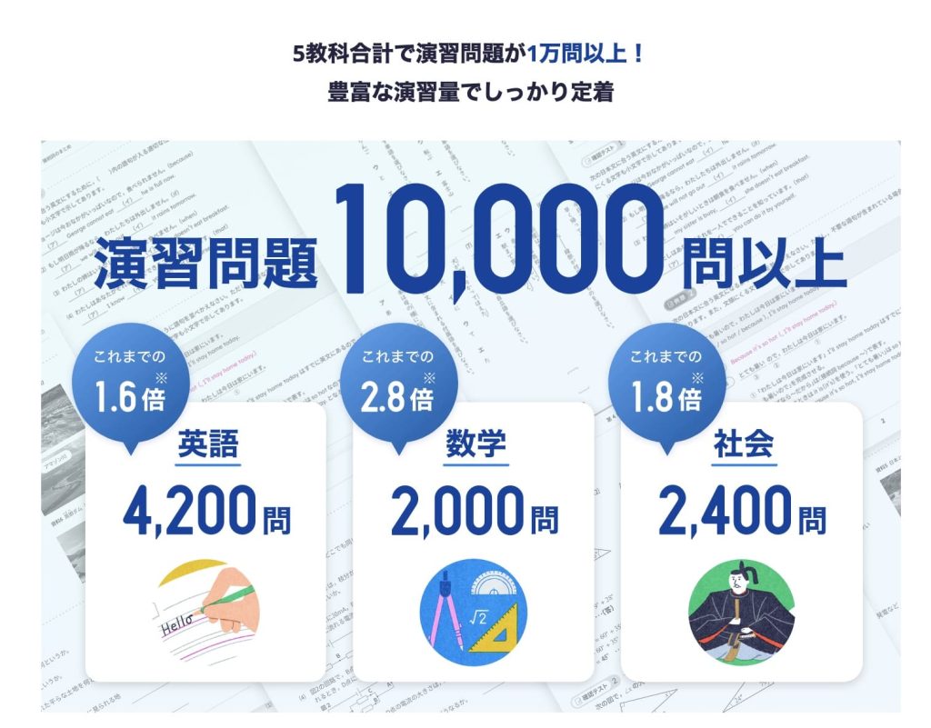 スタディサプリ